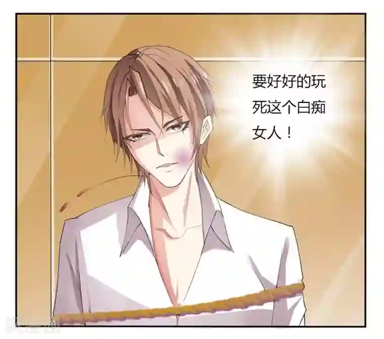 致命宠情:总裁纳命来第3话 看我怎么收拾你！