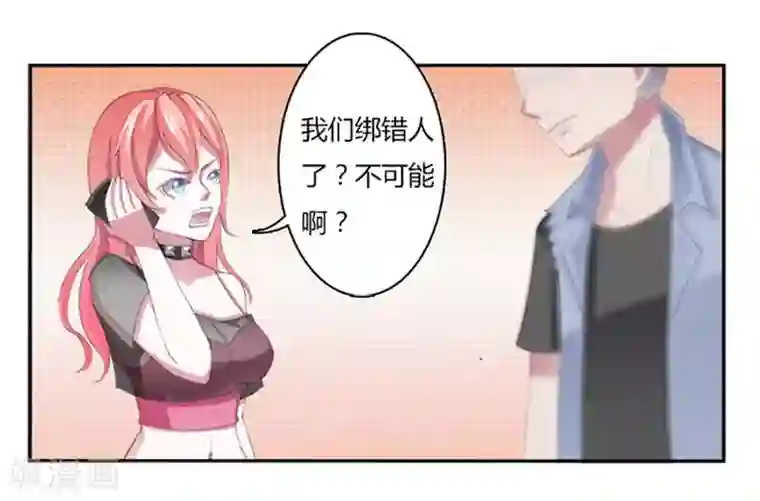 致命宠情:总裁纳命来第3话 看我怎么收拾你！