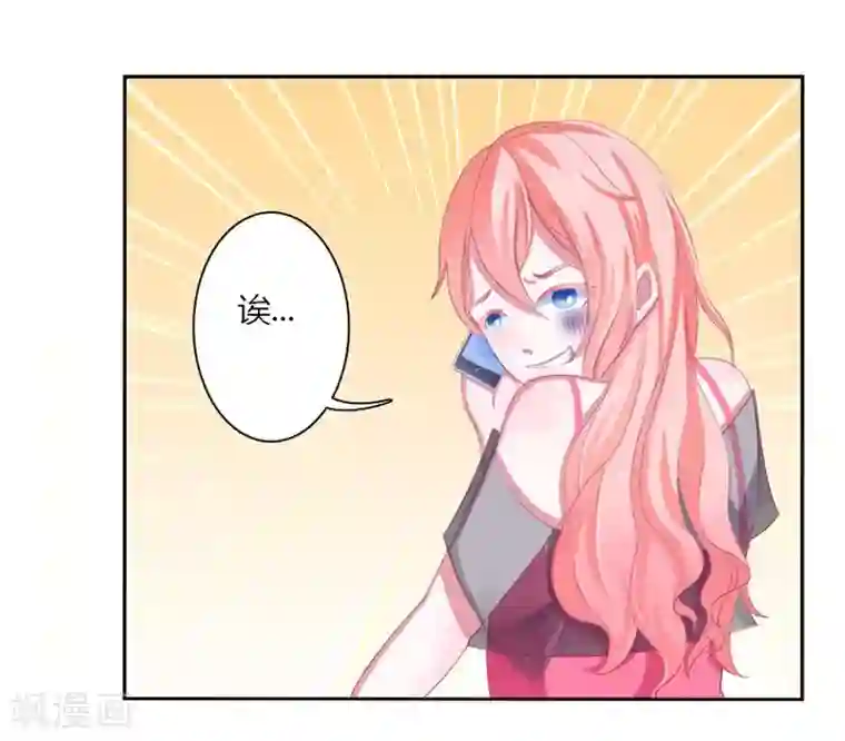 致命宠情:总裁纳命来第3话 看我怎么收拾你！