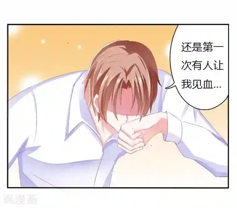 致命宠情:总裁纳命来第3话 看我怎么收拾你！