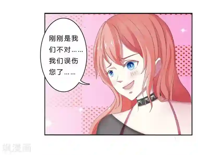 致命宠情:总裁纳命来第3话 看我怎么收拾你！