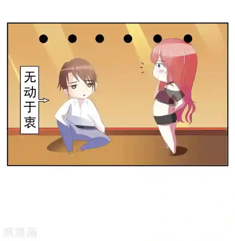 致命宠情:总裁纳命来第3话 看我怎么收拾你！