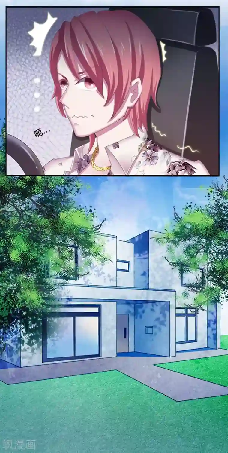 致命宠情:总裁纳命来第3话 看我怎么收拾你！