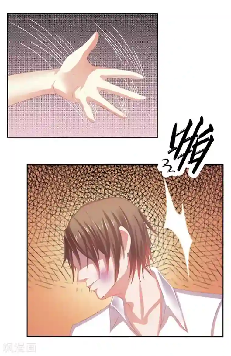 致命宠情:总裁纳命来第3话 看我怎么收拾你！