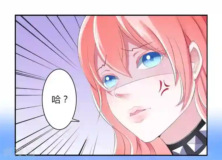 致命宠情:总裁纳命来第4话 你的名字？