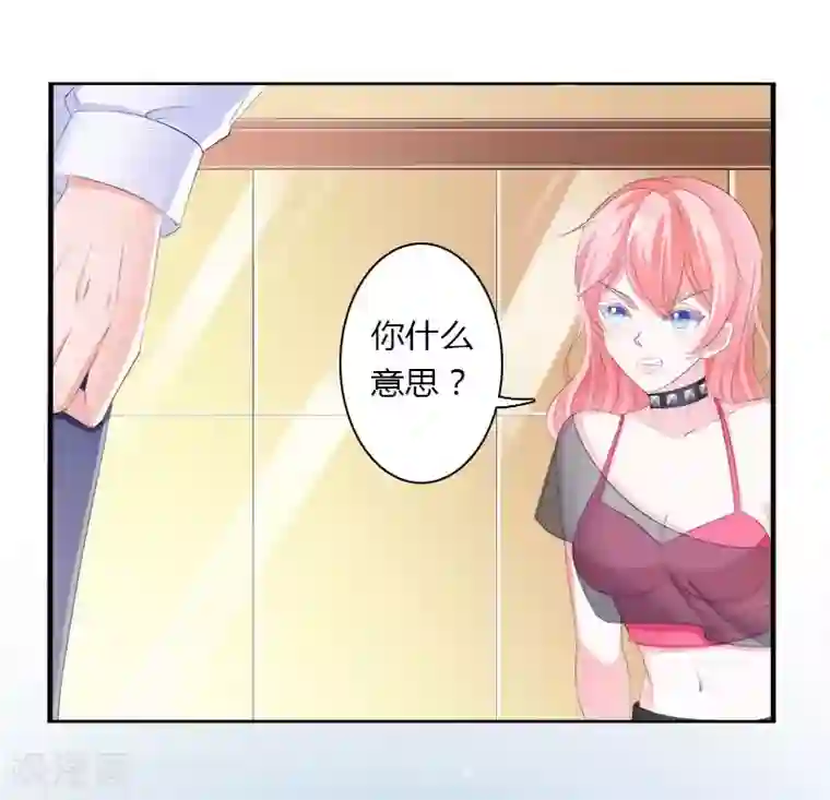 致命宠情:总裁纳命来第4话 你的名字？