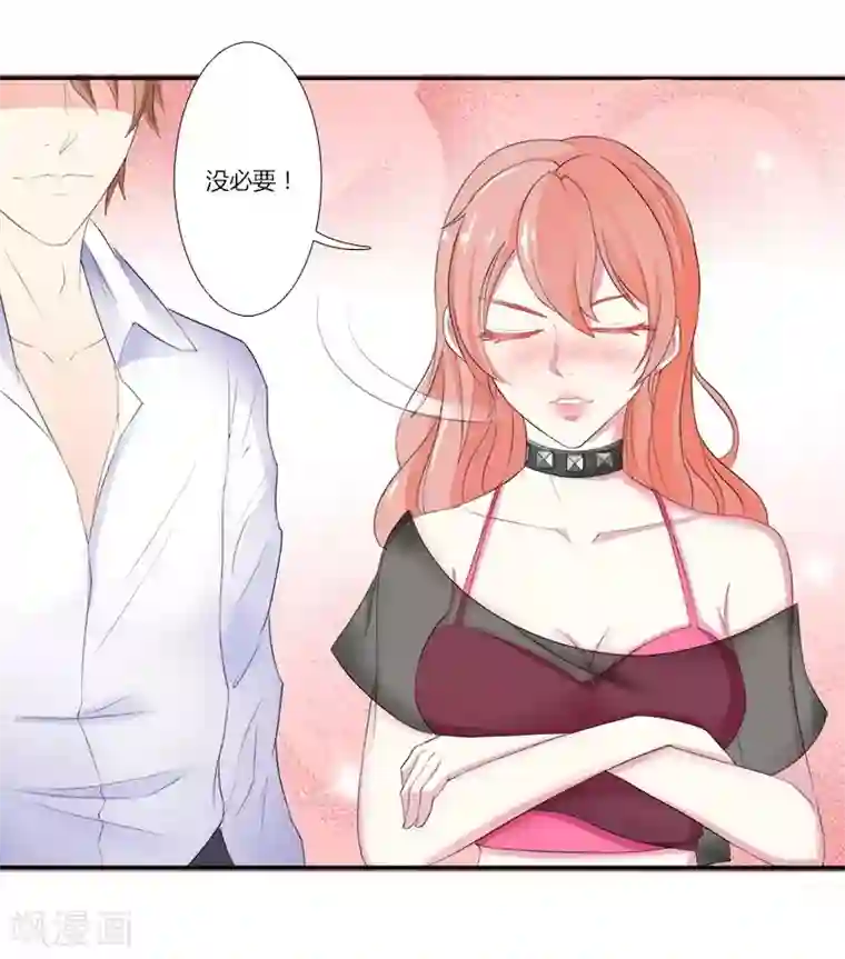 致命宠情:总裁纳命来第4话 你的名字？