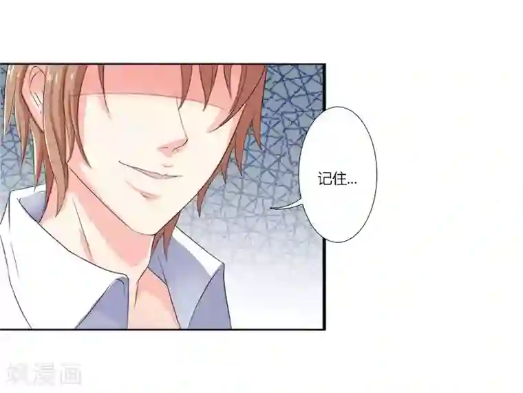 致命宠情:总裁纳命来第4话 你的名字？