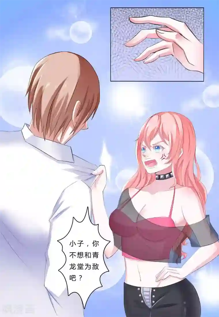 致命宠情:总裁纳命来第4话 你的名字？