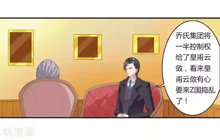 致命宠情:总裁纳命来第4话 你的名字？