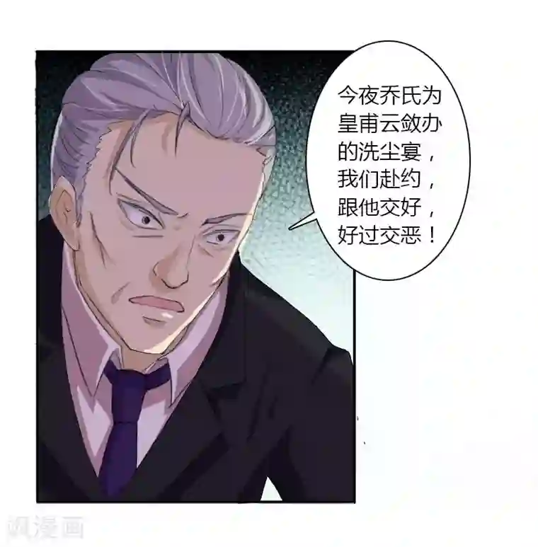 致命宠情:总裁纳命来第4话 你的名字？