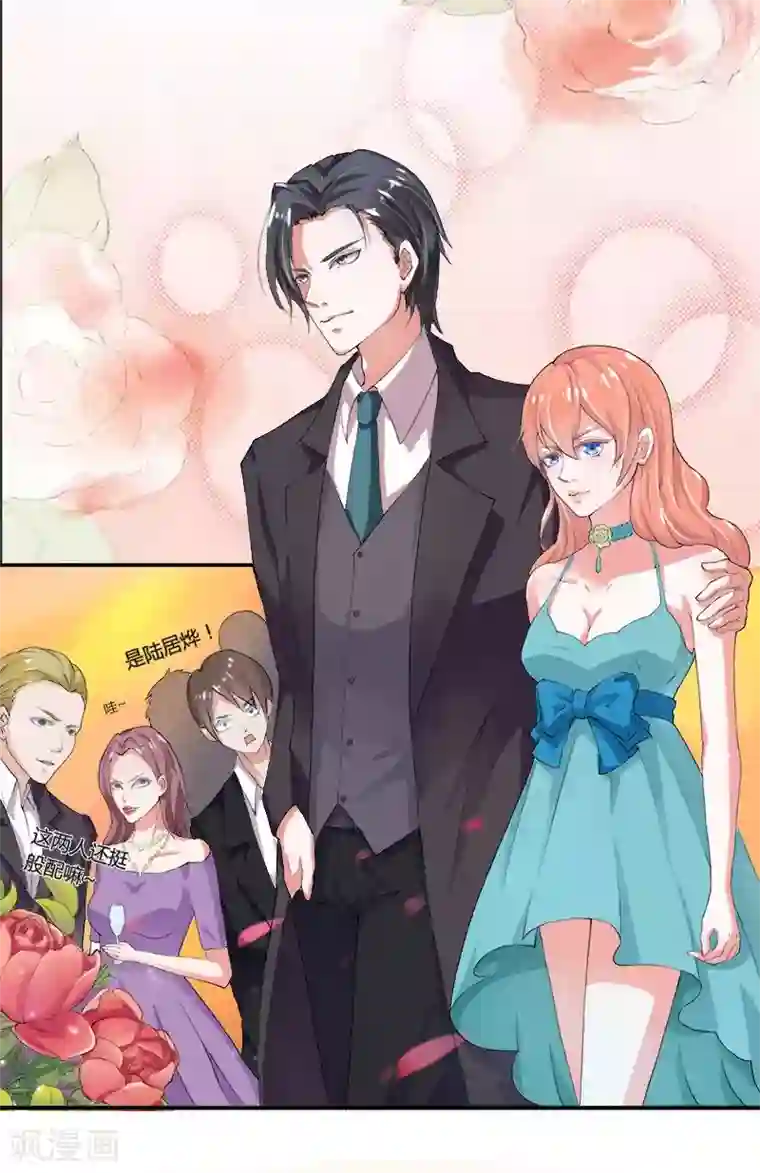 致命宠情:总裁纳命来第4话 你的名字？