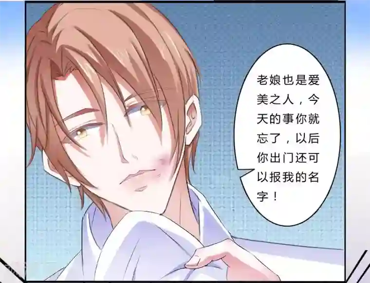 致命宠情:总裁纳命来第4话 你的名字？