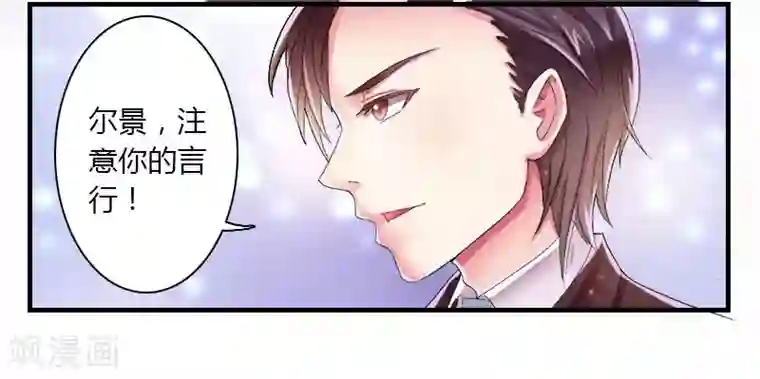 致命宠情:总裁纳命来第4话 你的名字？