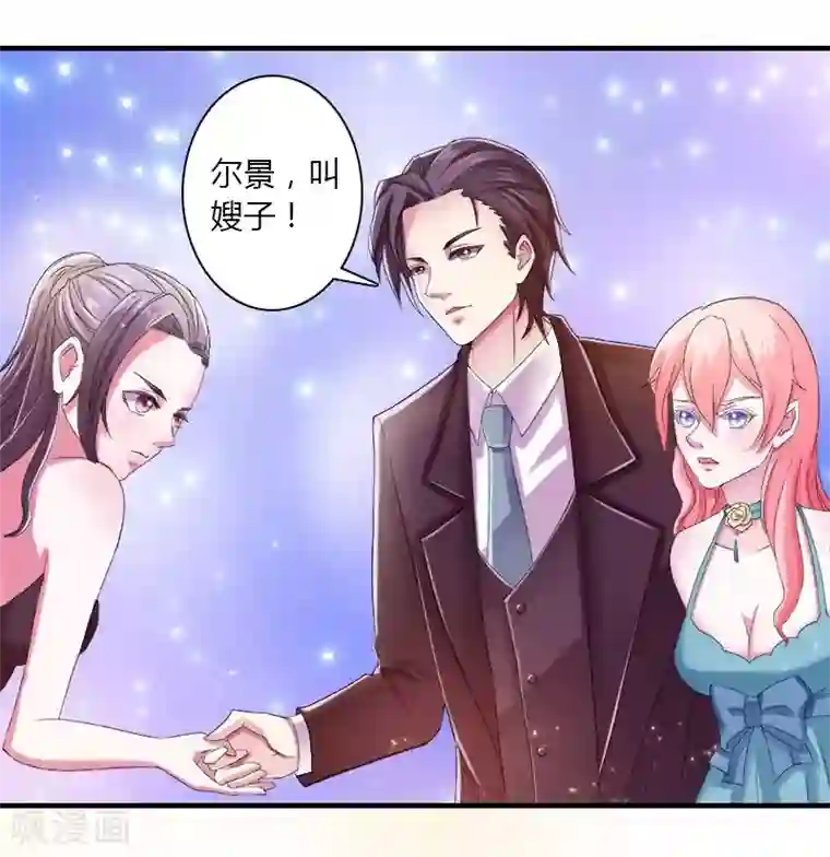 致命宠情:总裁纳命来第4话 你的名字？