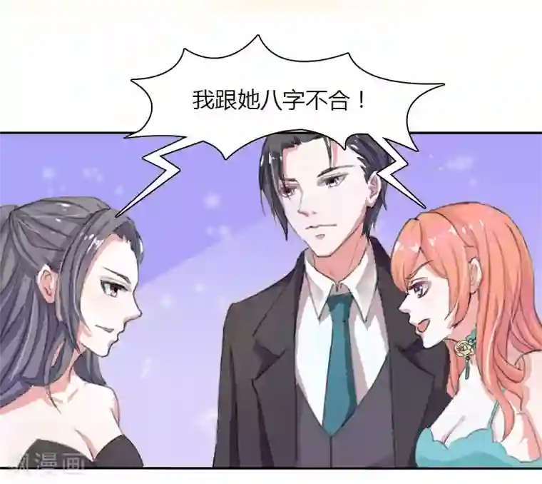 致命宠情:总裁纳命来第4话 你的名字？