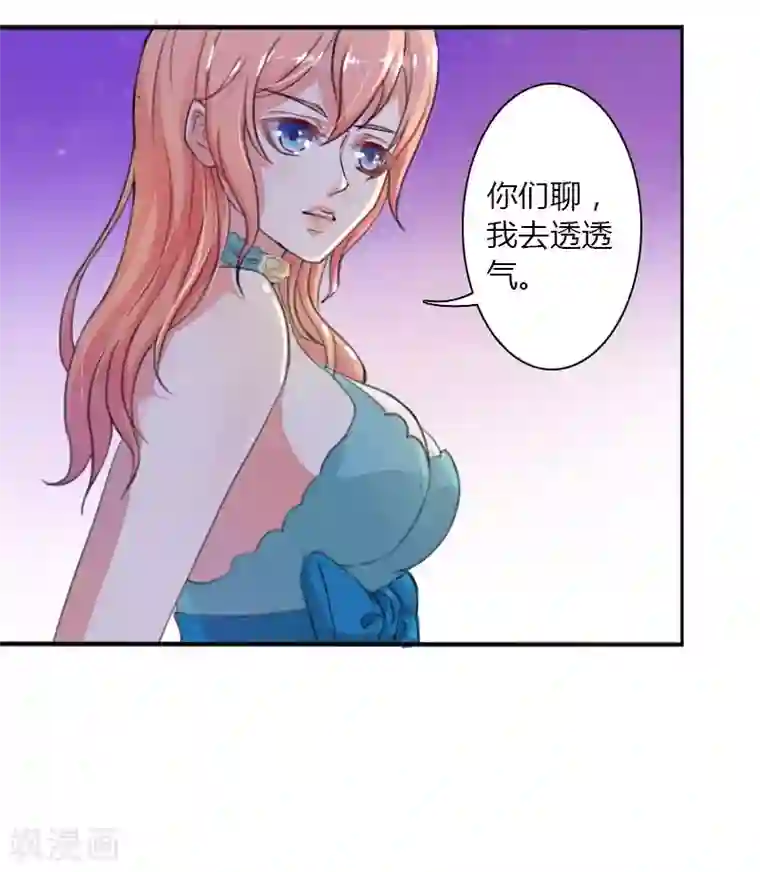 致命宠情:总裁纳命来第4话 你的名字？