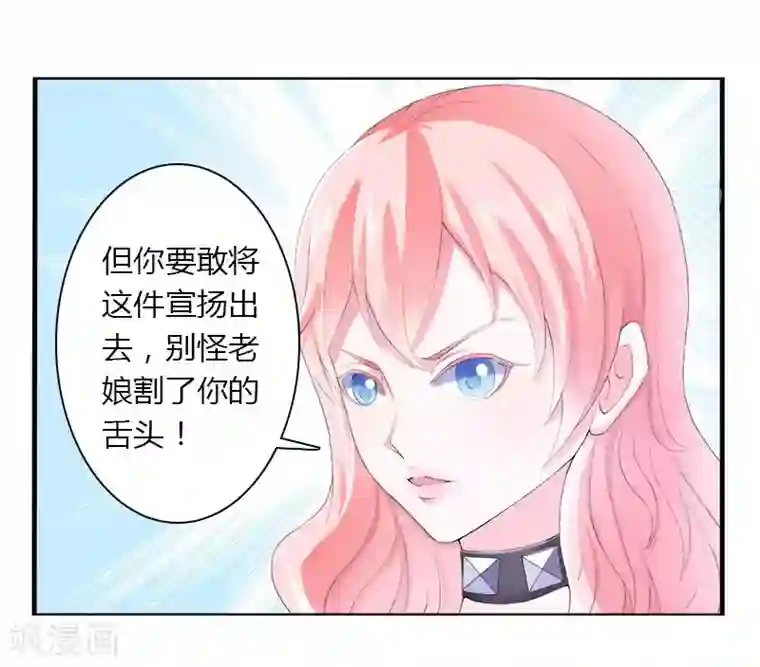 致命宠情:总裁纳命来第4话 你的名字？