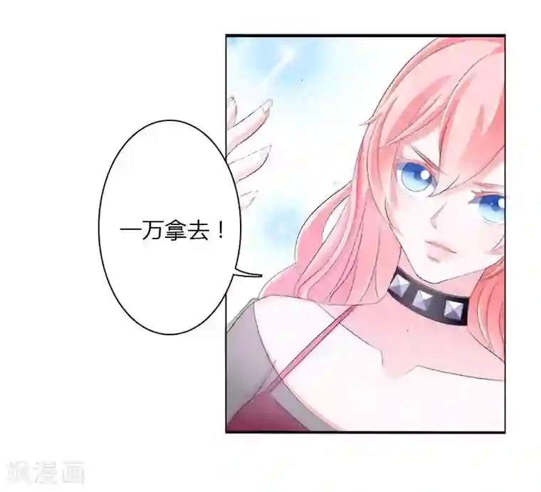 致命宠情:总裁纳命来第4话 你的名字？