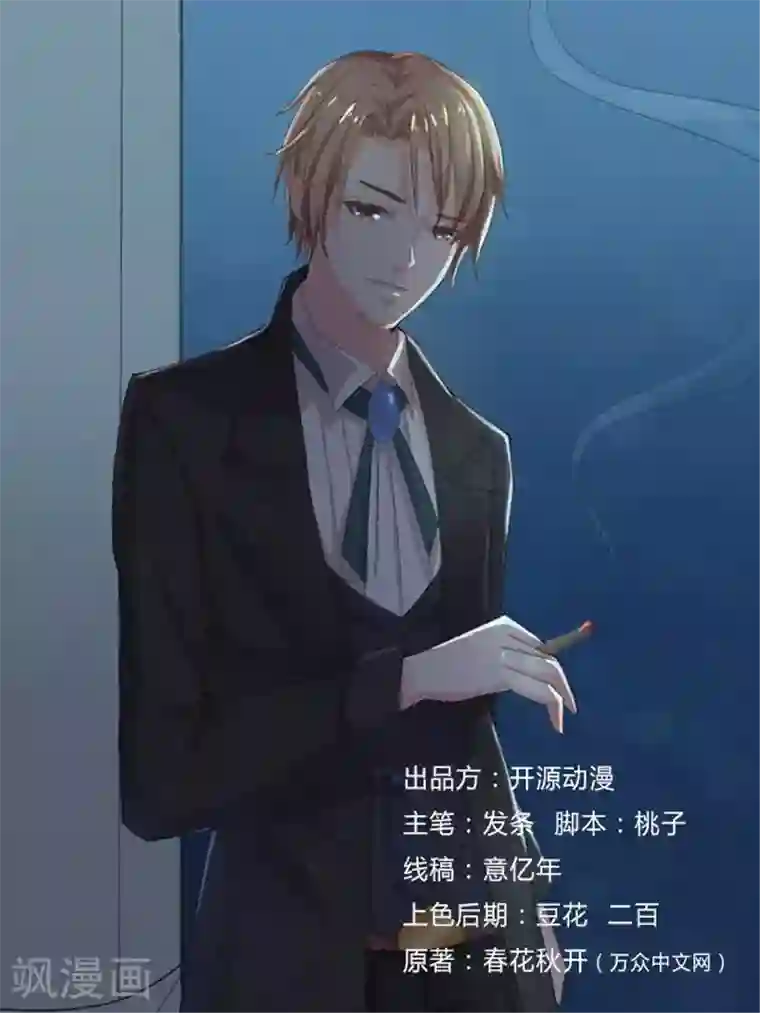 致命宠情:总裁纳命来第5话 这是我的未婚妻