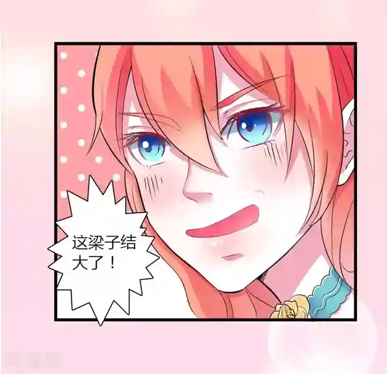 致命宠情:总裁纳命来第5话 这是我的未婚妻