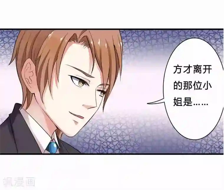 致命宠情:总裁纳命来第5话 这是我的未婚妻