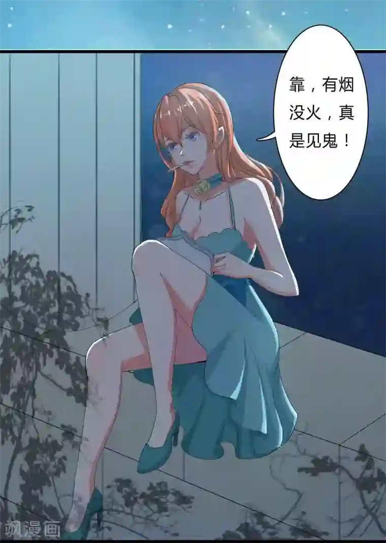 致命宠情:总裁纳命来第5话 这是我的未婚妻