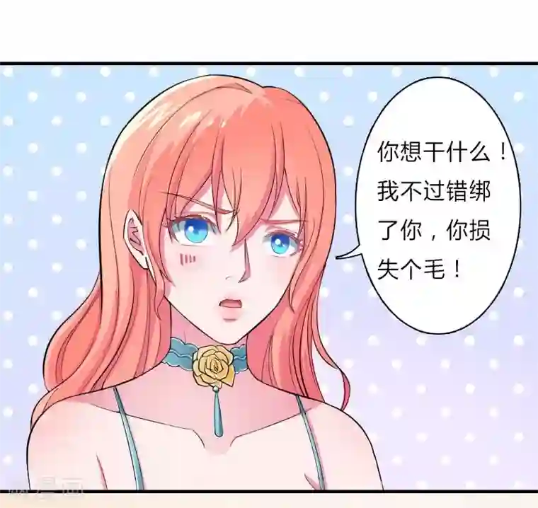 致命宠情:总裁纳命来第6话 别来无恙