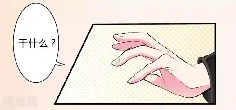 致命宠情:总裁纳命来第6话 别来无恙