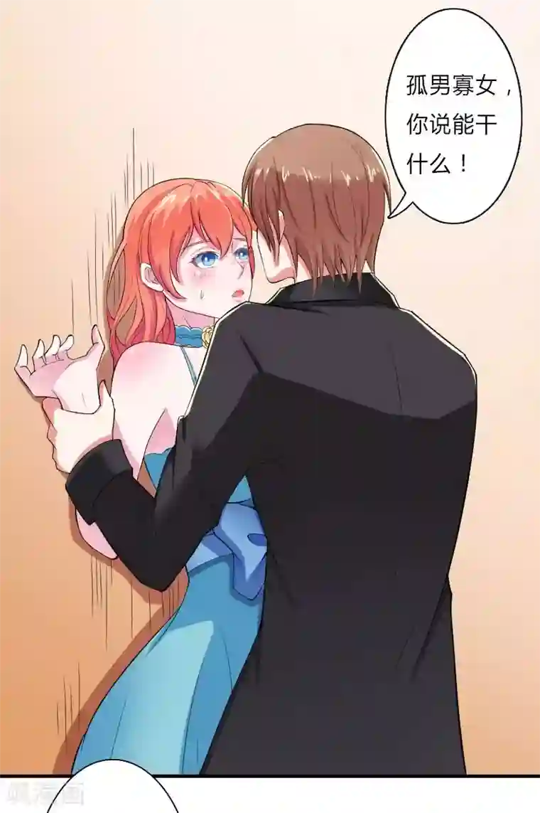 致命宠情:总裁纳命来第6话 别来无恙