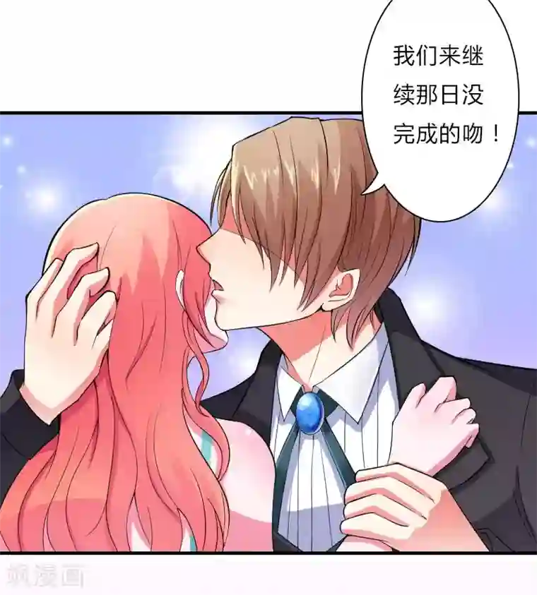 致命宠情:总裁纳命来第6话 别来无恙