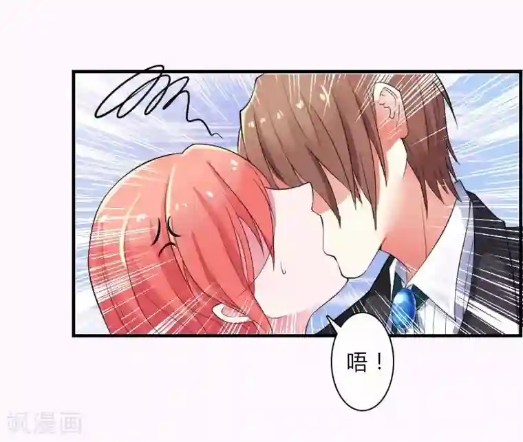 致命宠情:总裁纳命来第6话 别来无恙