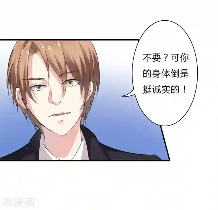 致命宠情:总裁纳命来第6话 别来无恙