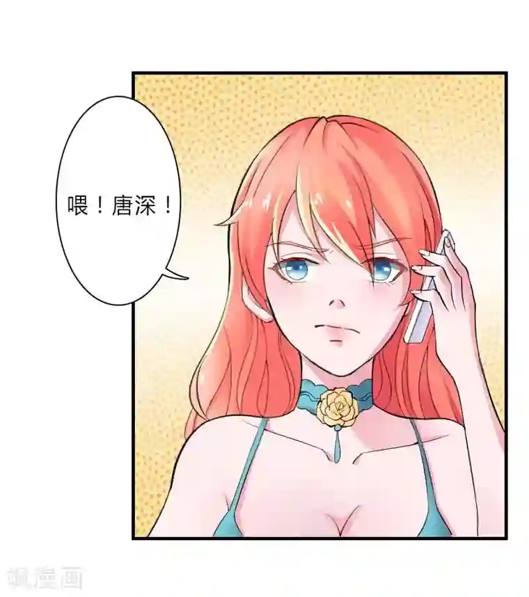 致命宠情:总裁纳命来第6话 别来无恙