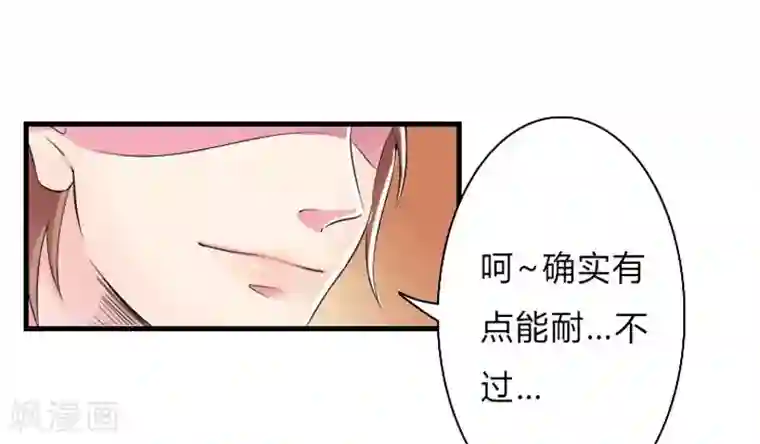 致命宠情:总裁纳命来第7话 凶手不是她