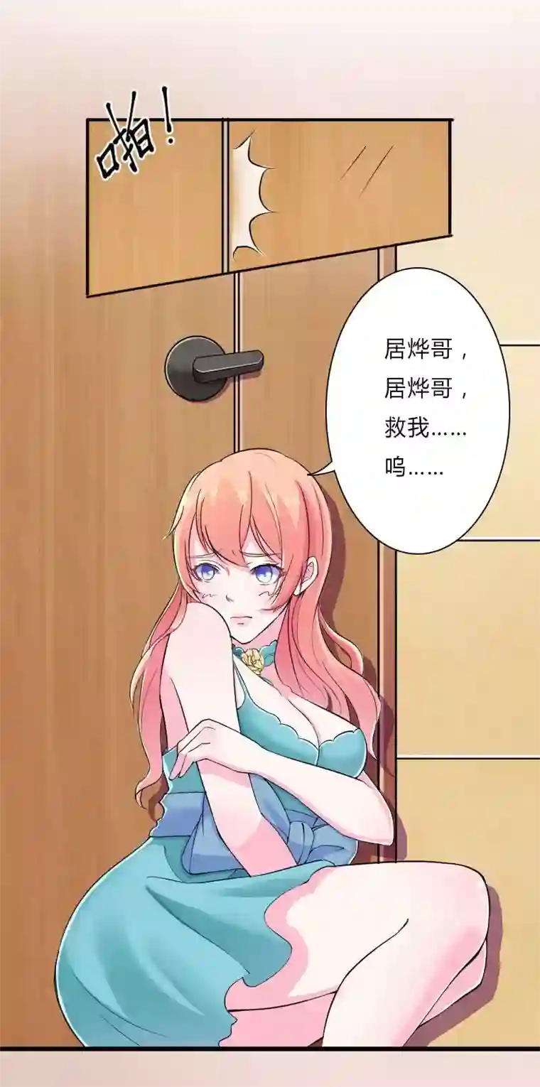 致命宠情:总裁纳命来第7话 凶手不是她