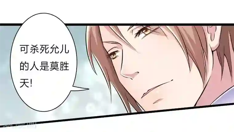 致命宠情:总裁纳命来第7话 凶手不是她