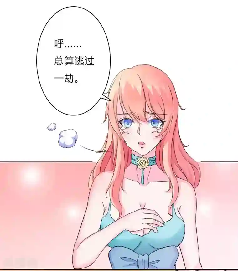 致命宠情:总裁纳命来第7话 凶手不是她