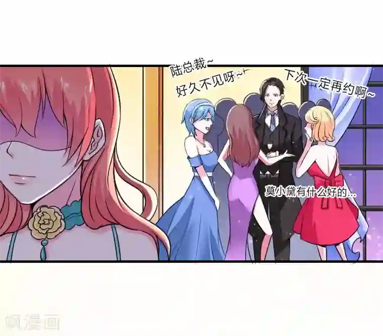 致命宠情:总裁纳命来第7话 凶手不是她