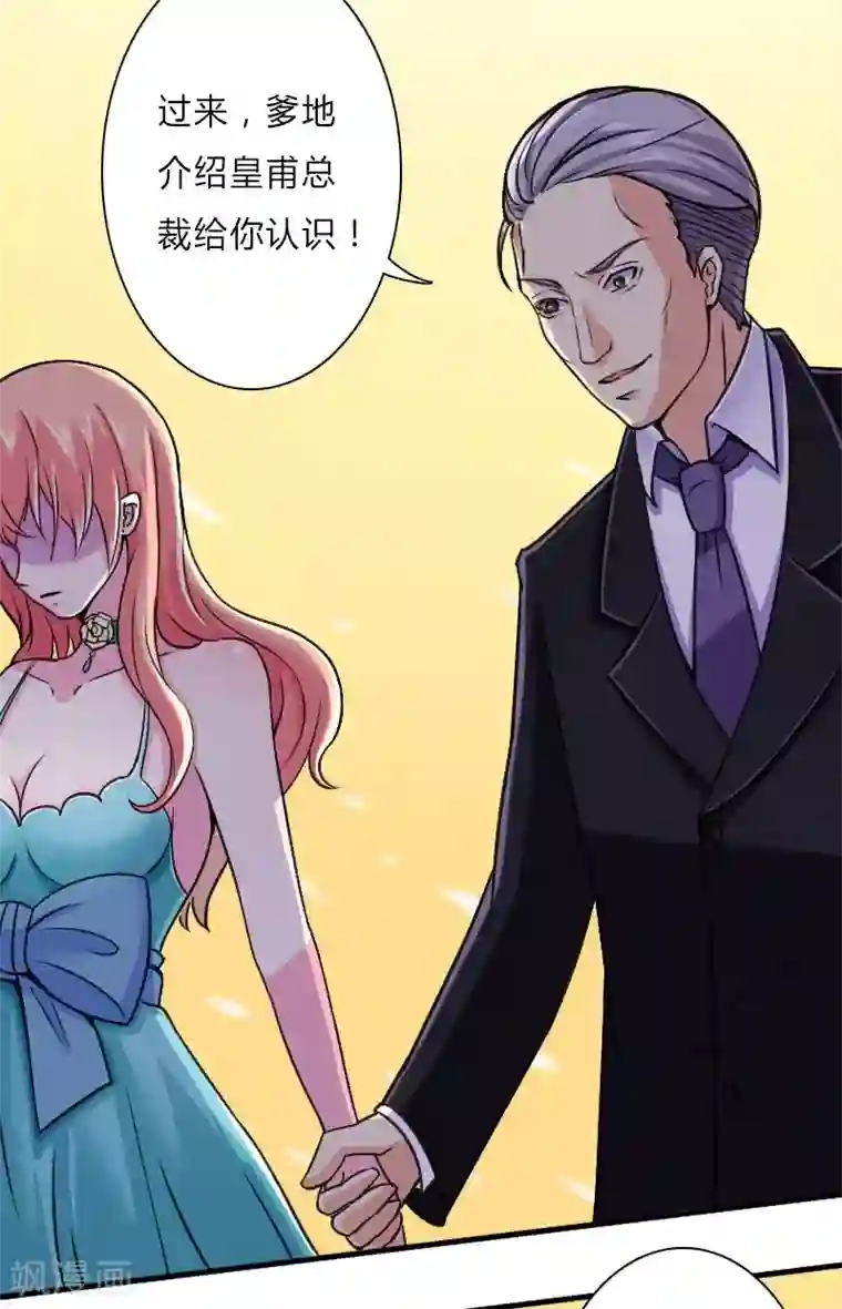 致命宠情:总裁纳命来第7话 凶手不是她