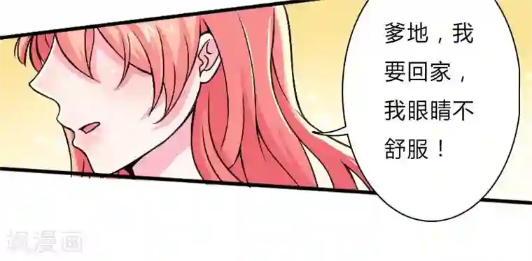 致命宠情:总裁纳命来第7话 凶手不是她