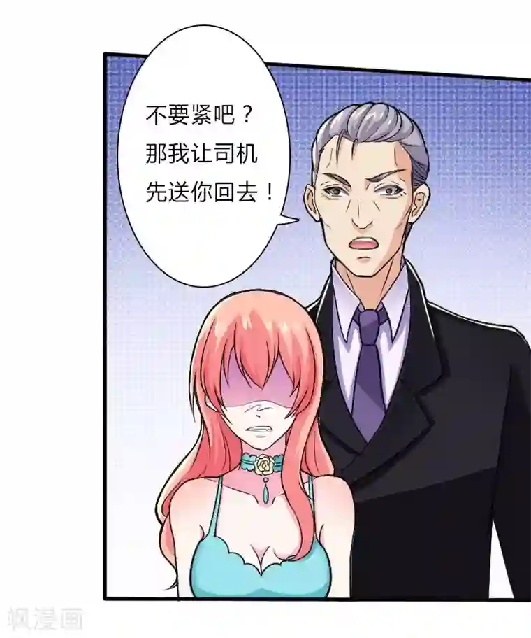 致命宠情:总裁纳命来第7话 凶手不是她