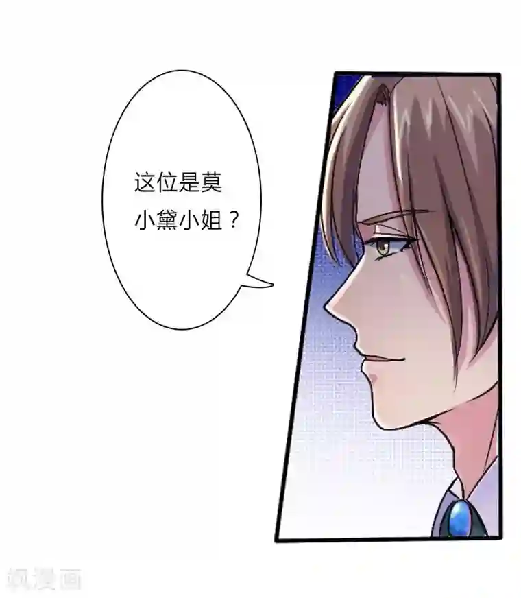 致命宠情:总裁纳命来第7话 凶手不是她