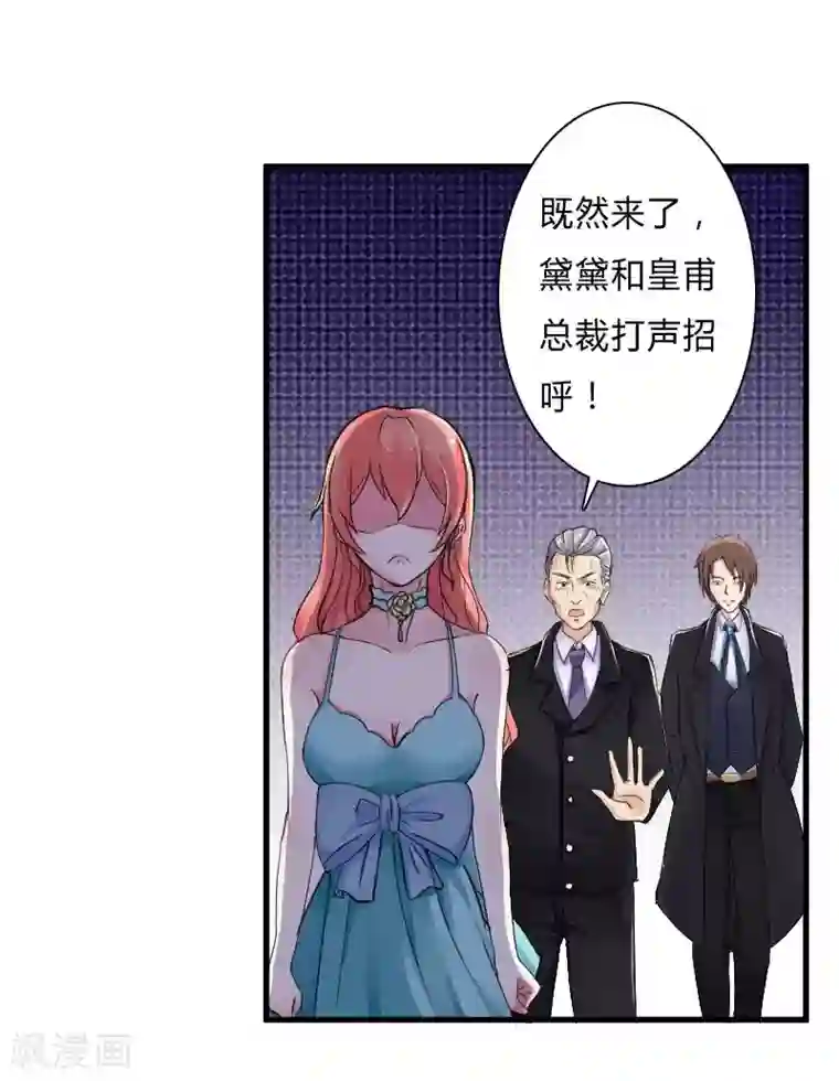 致命宠情:总裁纳命来第7话 凶手不是她