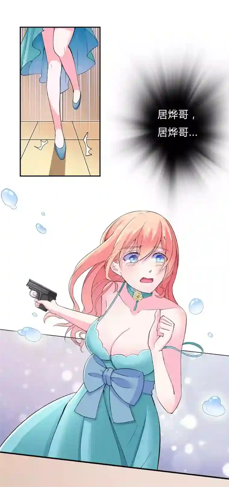 致命宠情:总裁纳命来第7话 凶手不是她