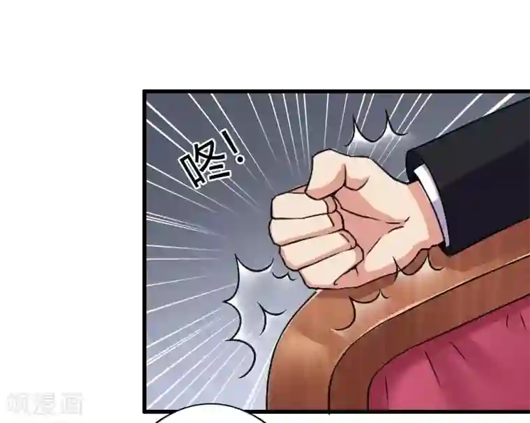 致命宠情:总裁纳命来第8话 报复手段