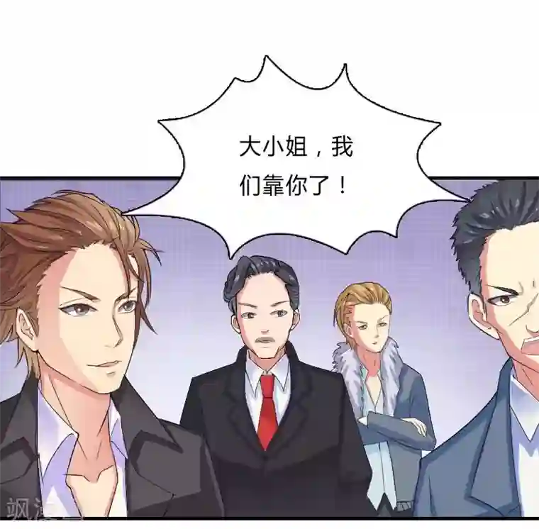 致命宠情:总裁纳命来第8话 报复手段