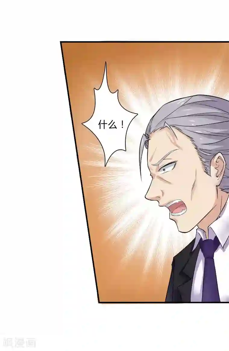 致命宠情:总裁纳命来第8话 报复手段