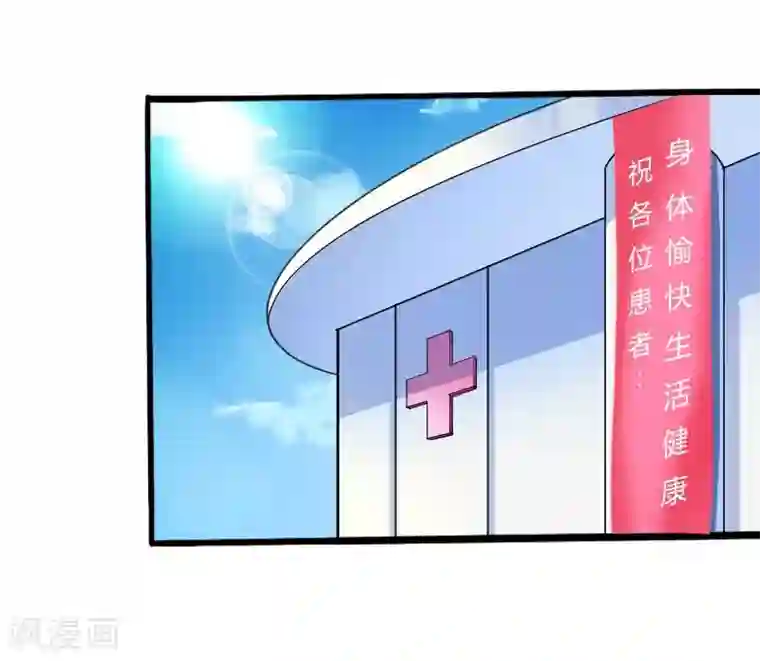 致命宠情:总裁纳命来第8话 报复手段