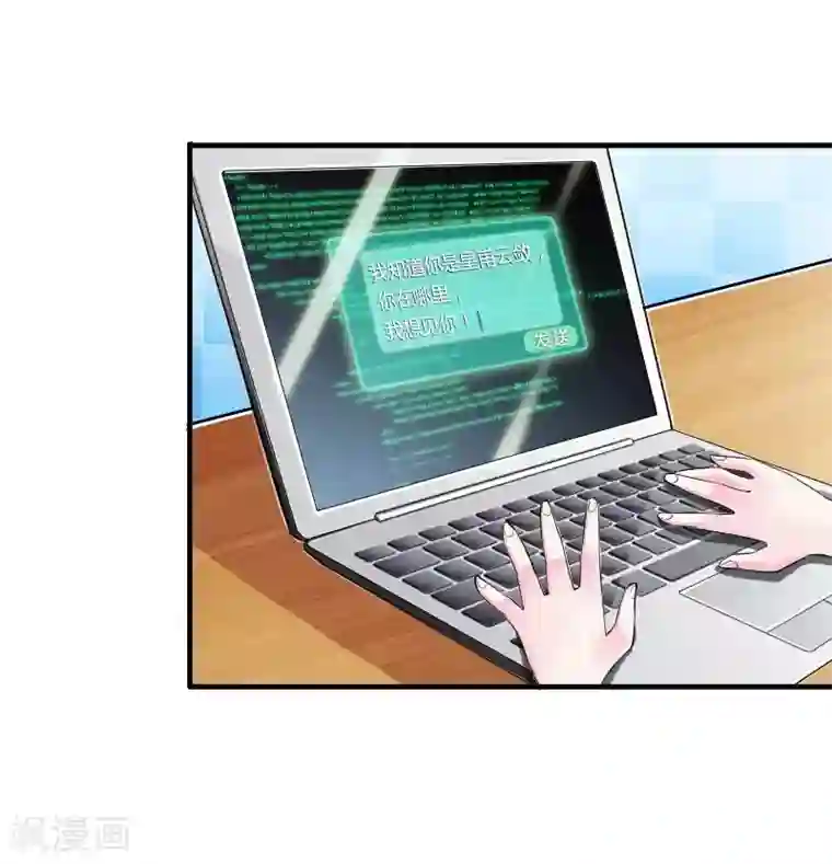 致命宠情:总裁纳命来第8话 报复手段